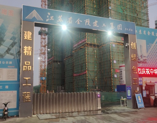  金陵建工八里大道項目（遠程認(rèn)證系統(tǒng)）